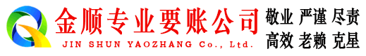 云和要债公司